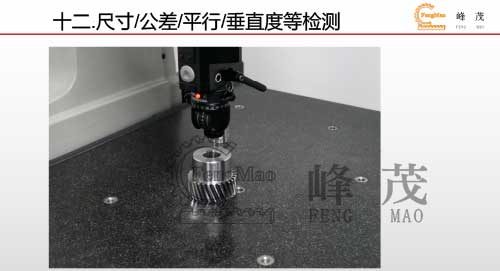 尺寸/公差/平行/垂直度等檢測 尺寸/公差/平行/垂直度等檢測